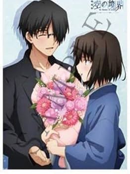 Amazon.co.jp: 空の境界 劇場版 ufotable cafe 両儀式 黒桐幹也